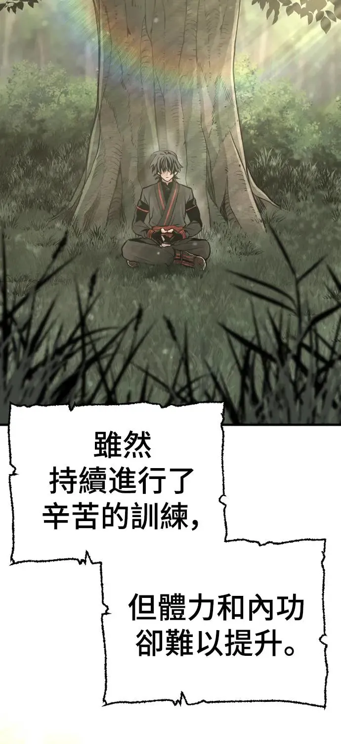 第83话 第31页