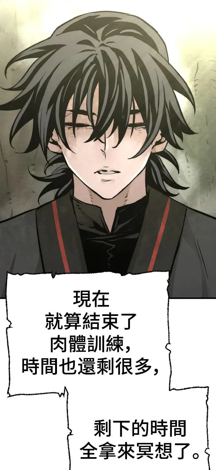 第83话 第32页