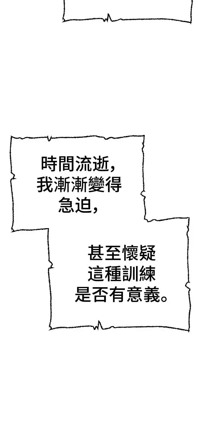 第83话 第33页