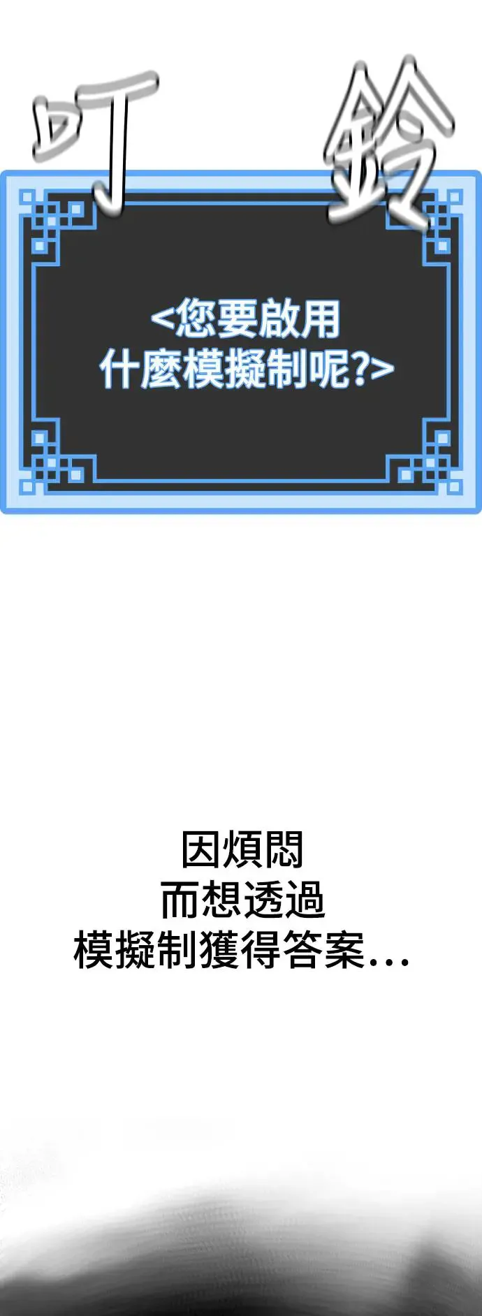 第83话 第34页