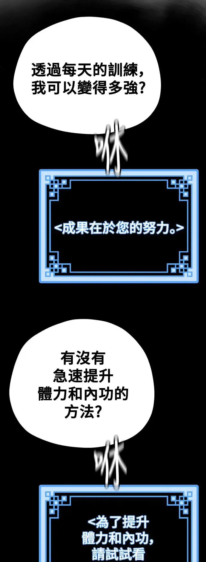 第83话 第35页