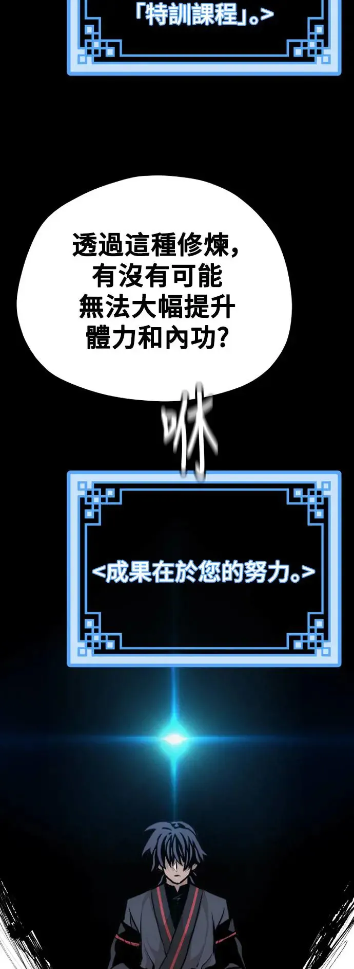第83话 第36页
