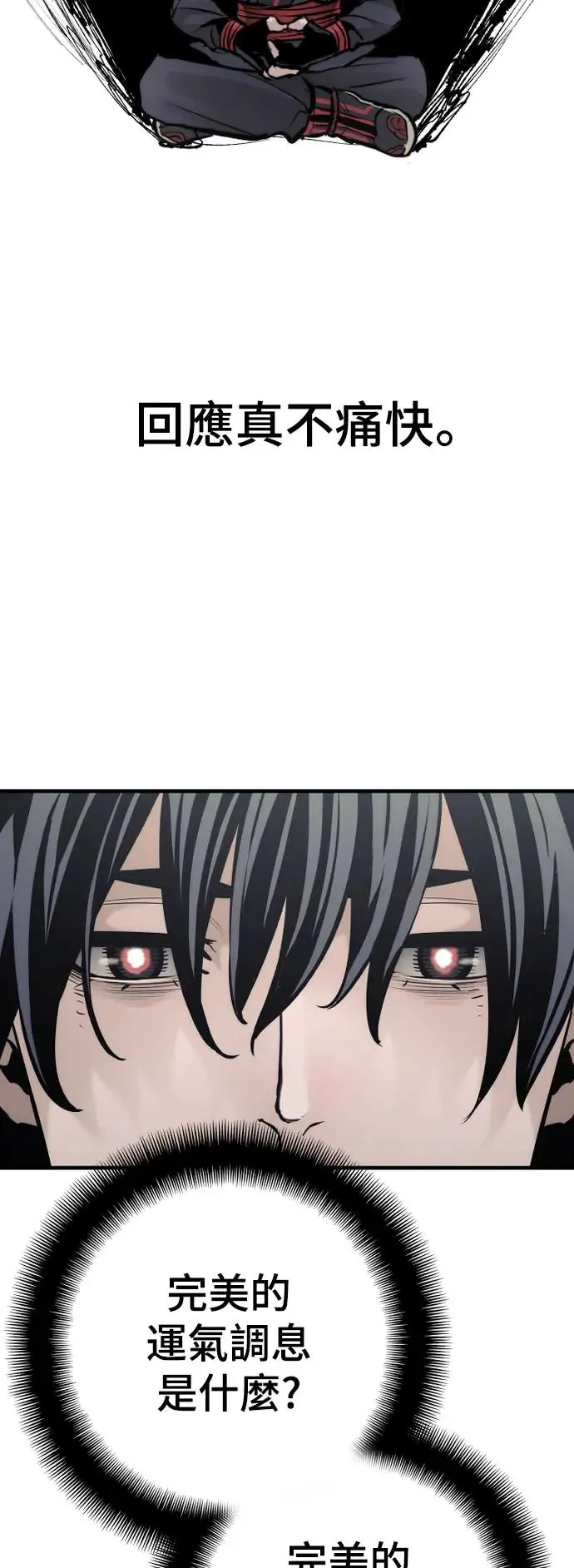 第83话 第37页