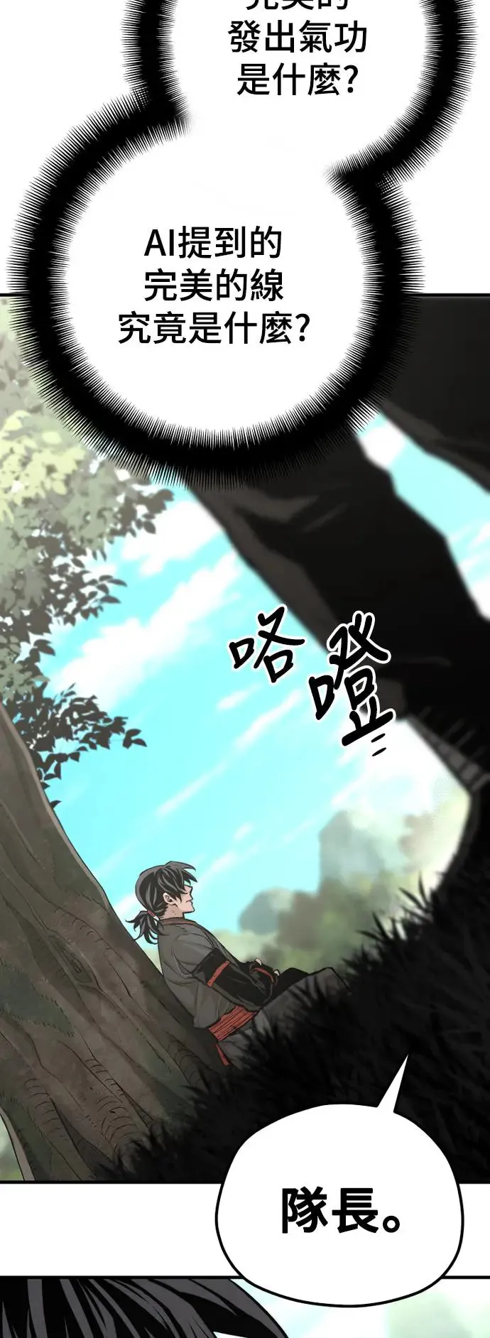 第83话 第38页