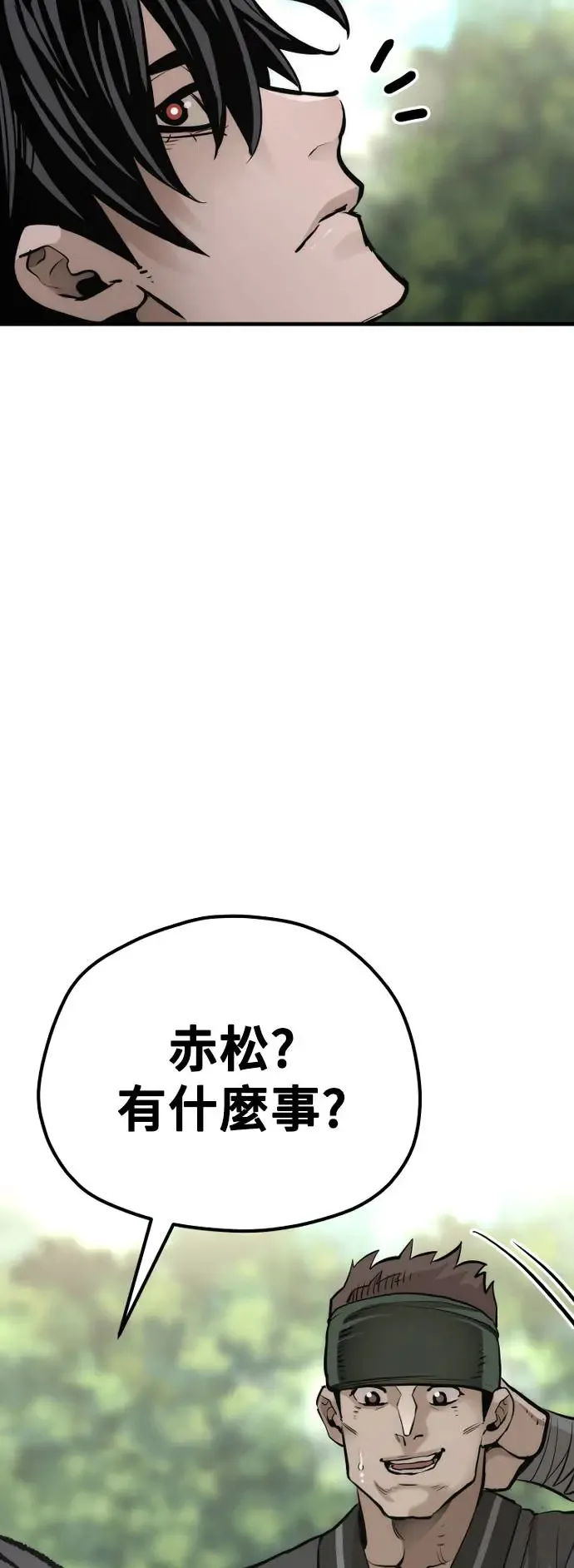 第83话 第39页