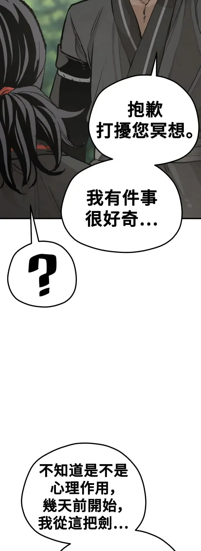 第83话 第40页