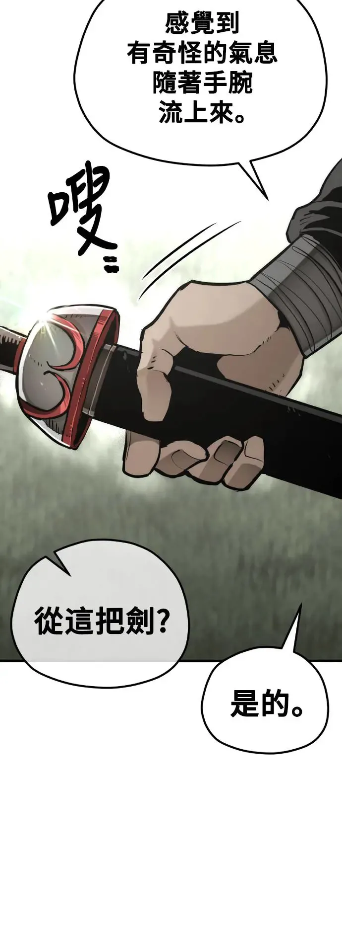 第83话 第41页