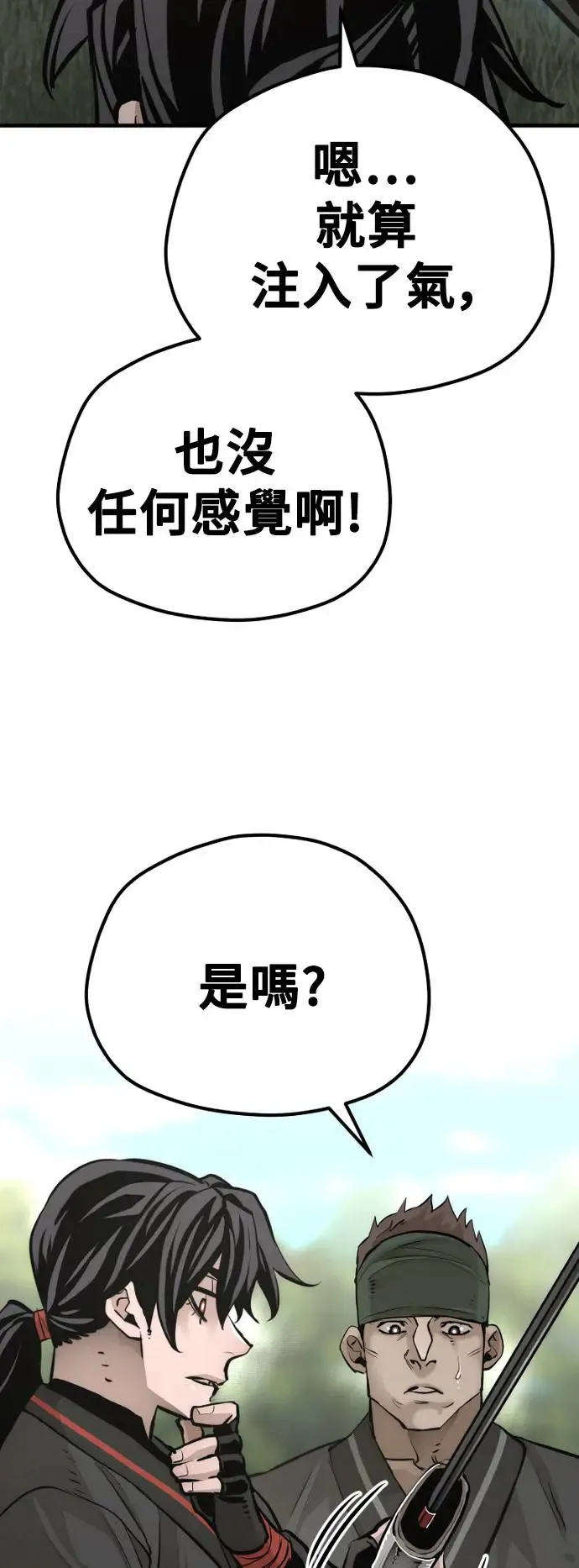 第83话 第44页