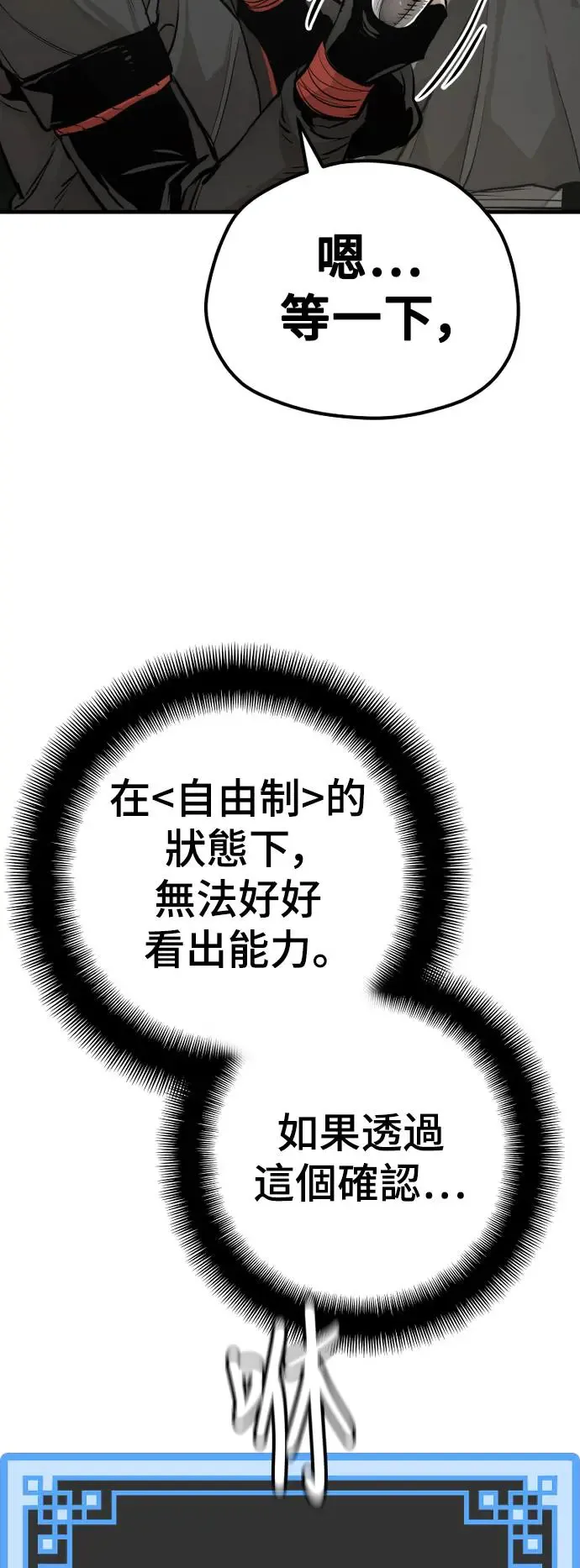 第83话 第45页