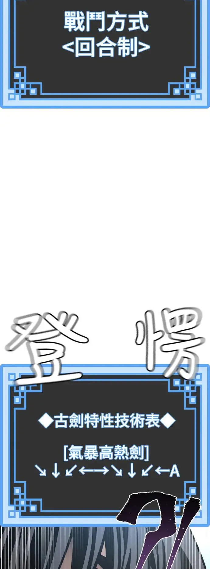 第83话 第46页