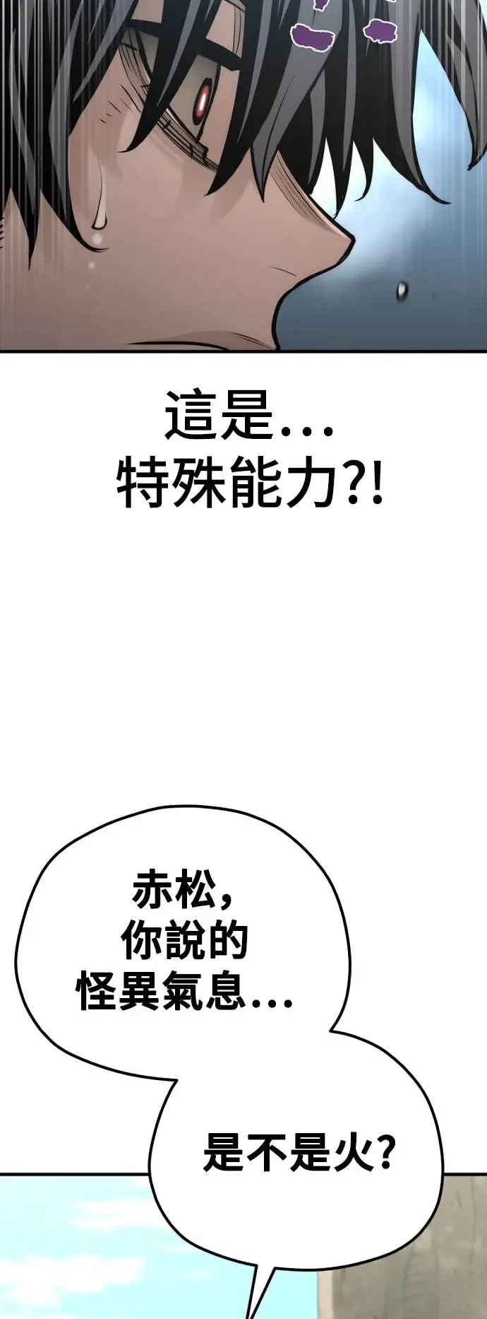 第83话 第47页