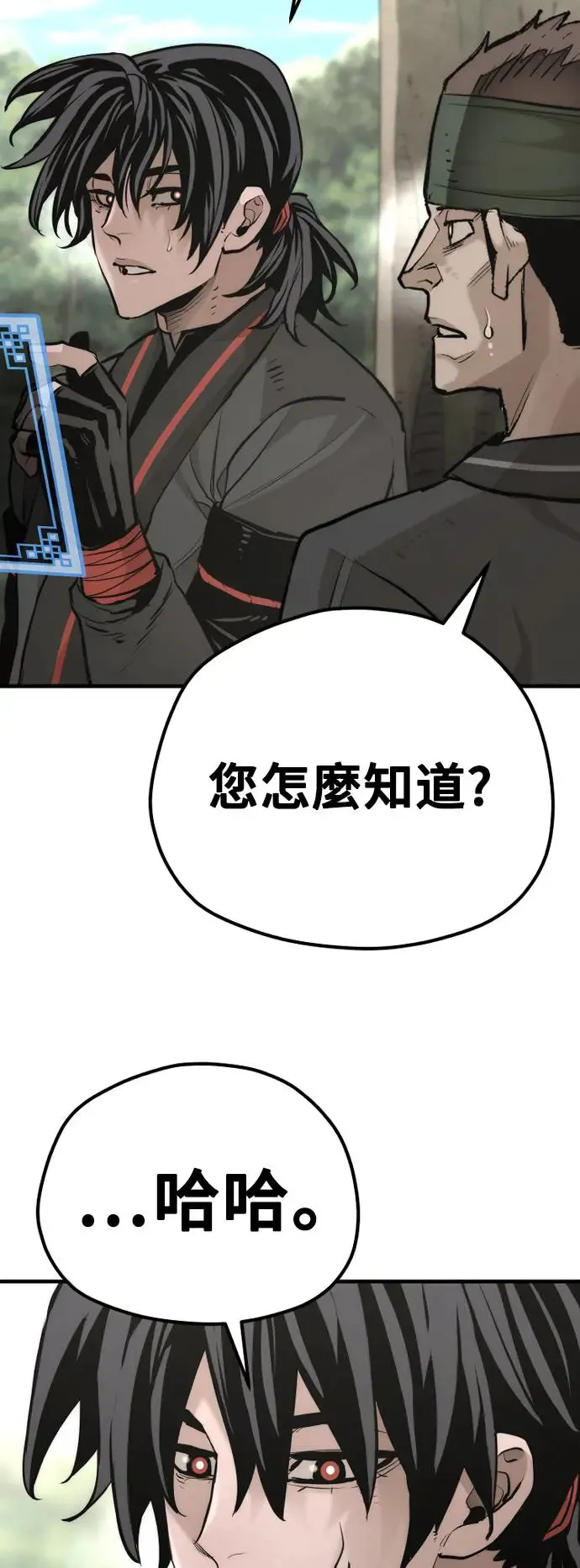 第83话 第48页