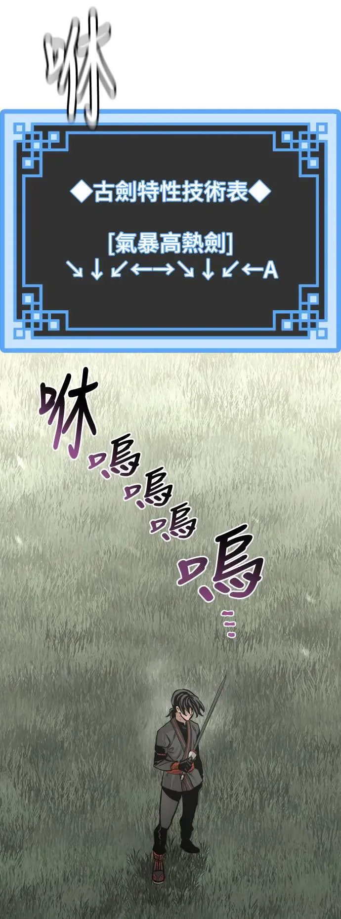 第83话 第50页
