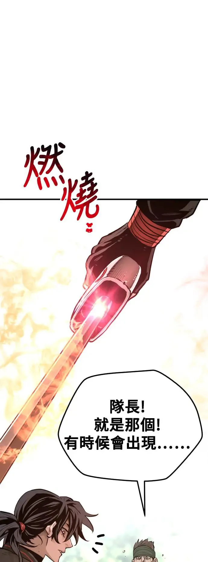 第83话 第52页
