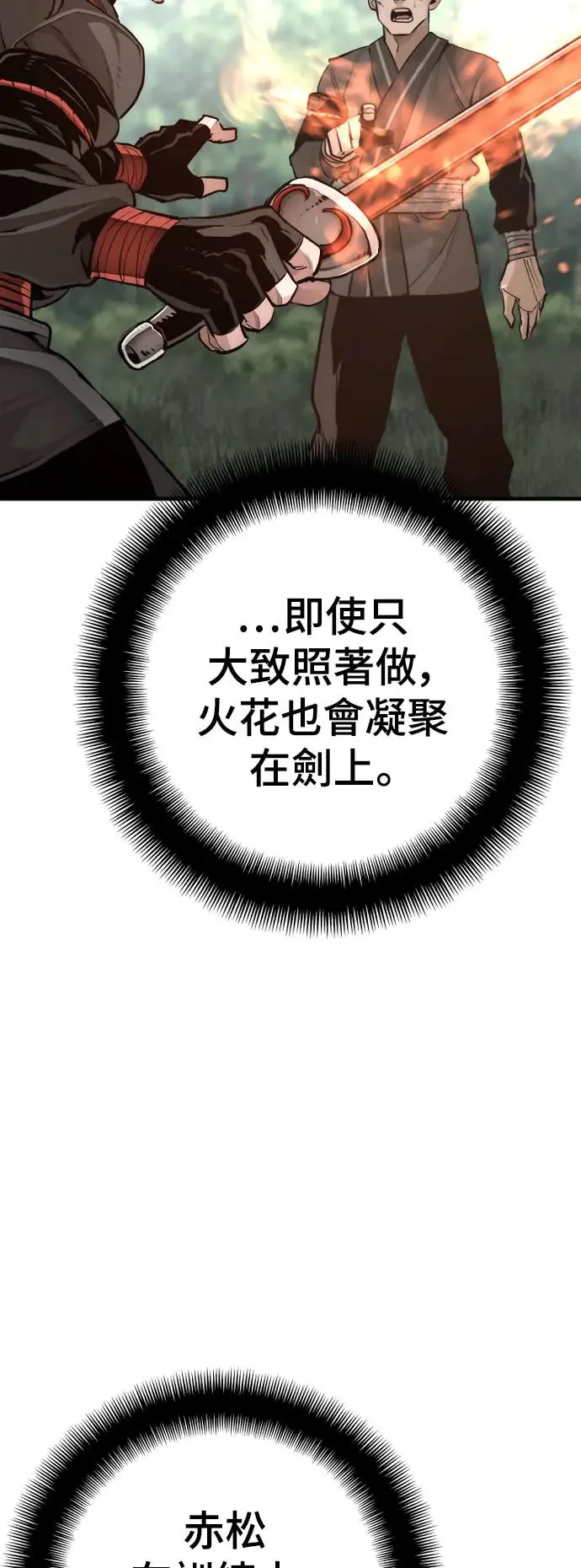 第83话 第53页