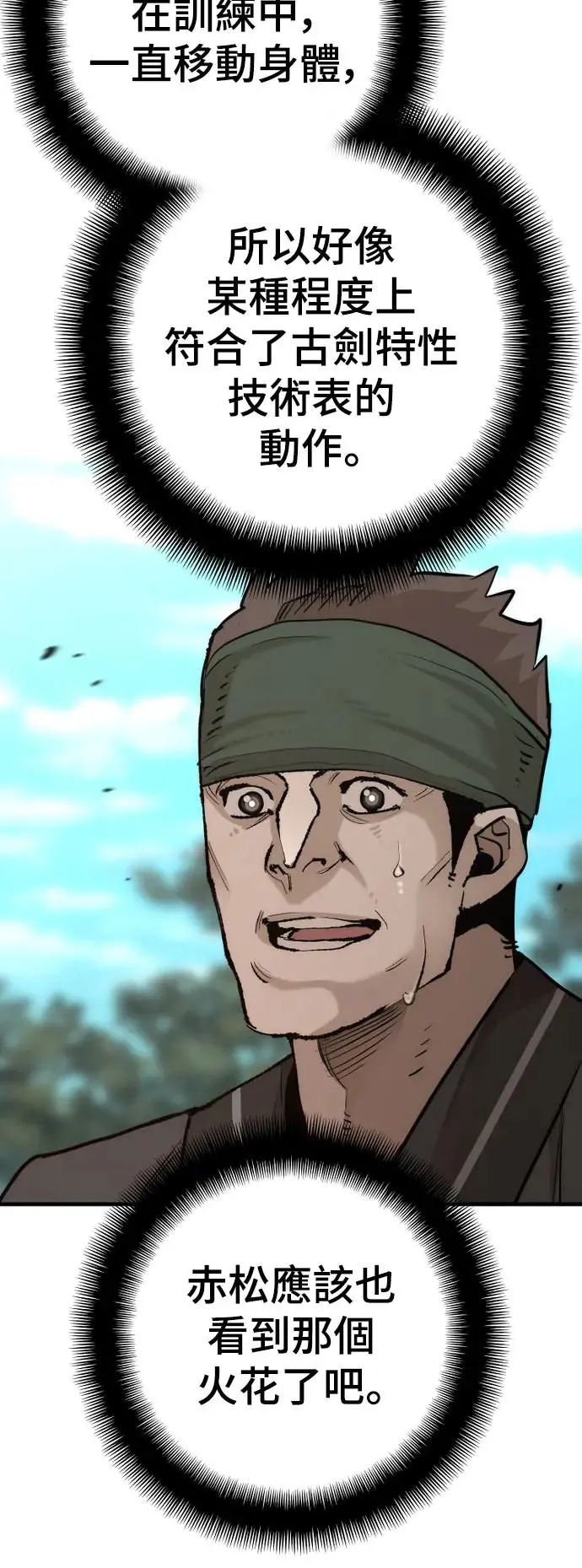 第83话 第54页