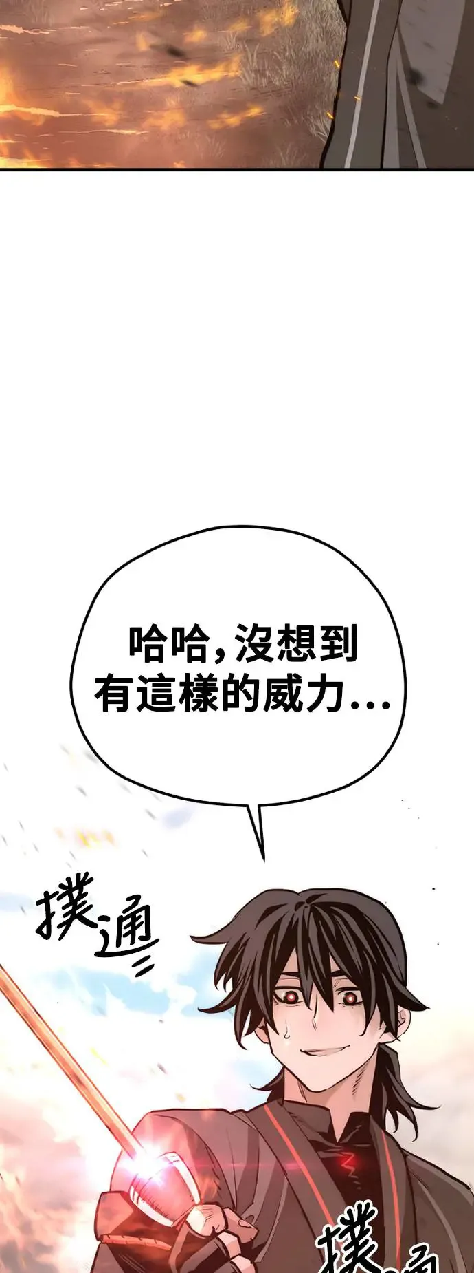 第83话 第61页
