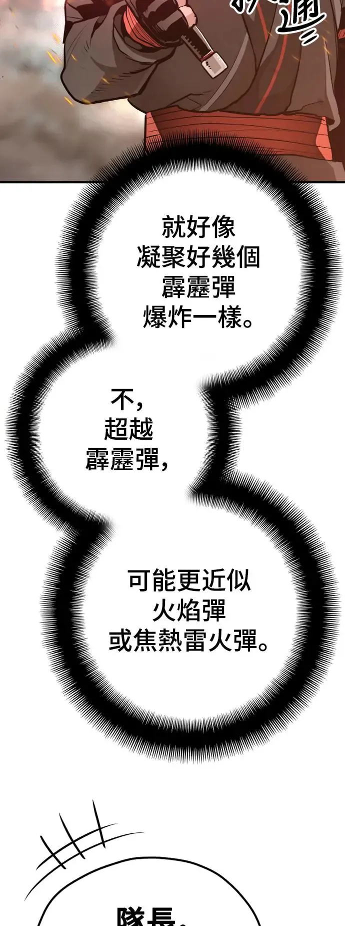 第83话 第62页