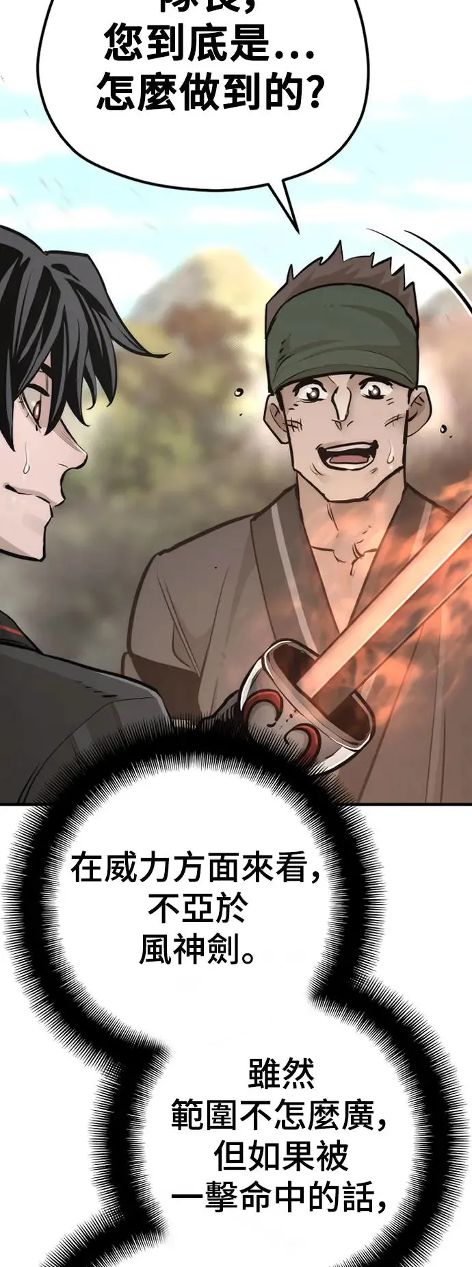 第83话 第63页