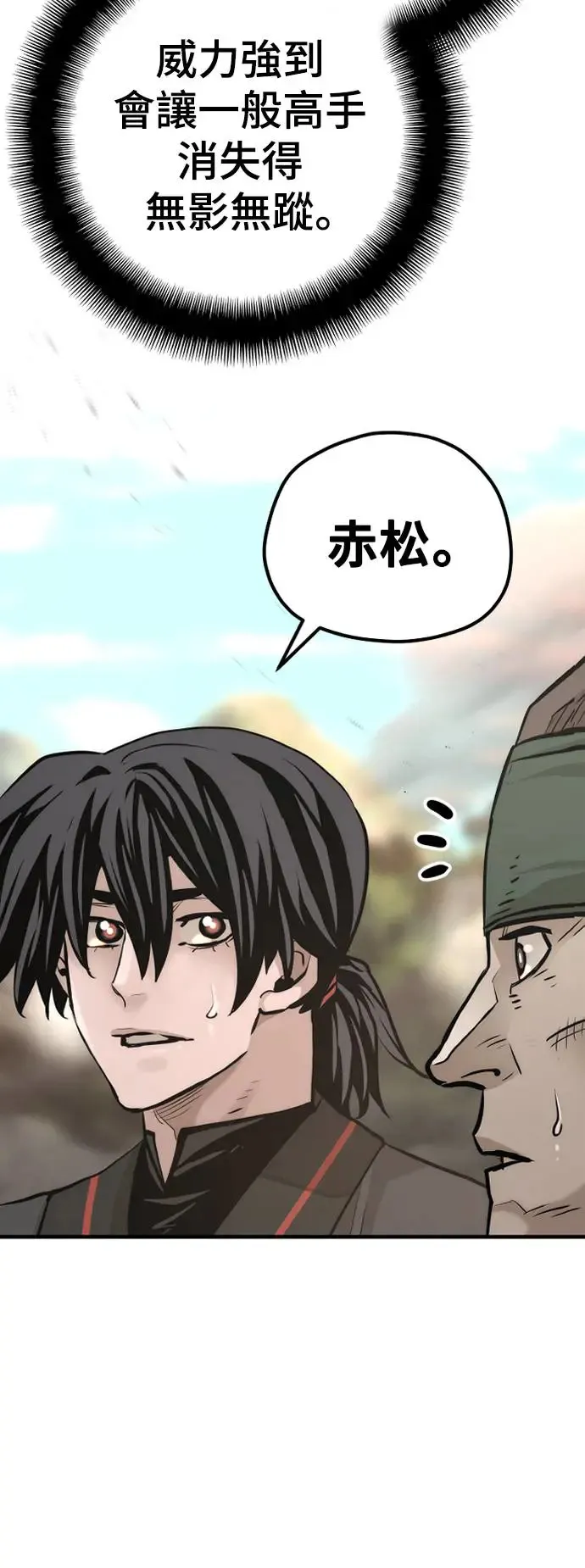 第83话 第64页