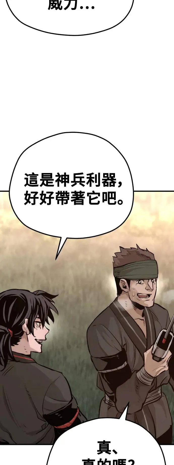 第83话 第69页
