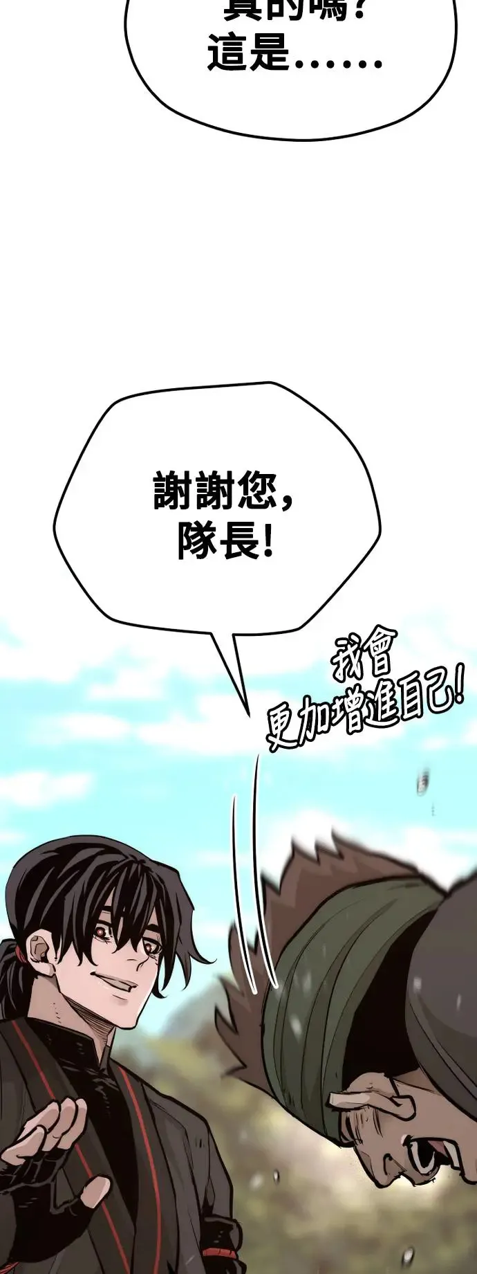 第83话 第70页