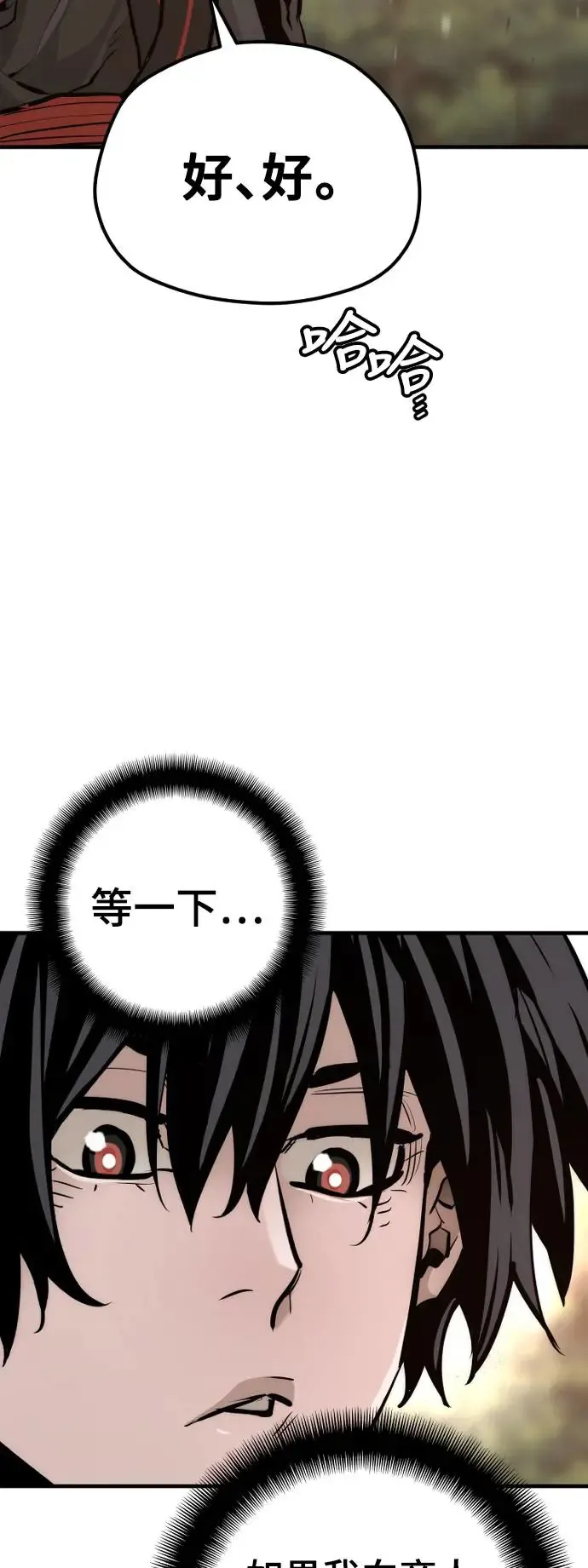 第83话 第71页
