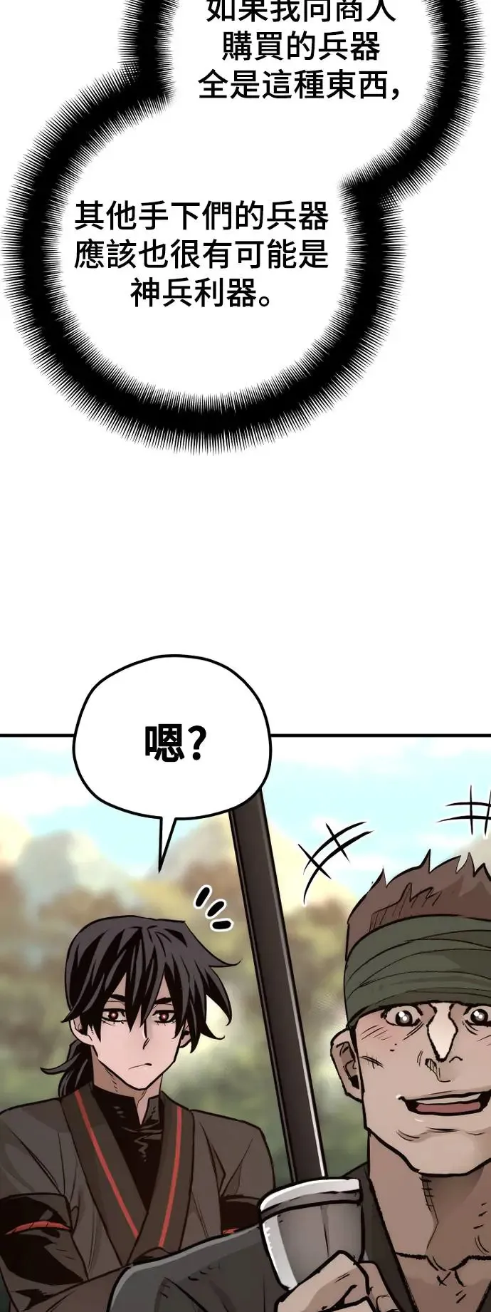 第83话 第72页