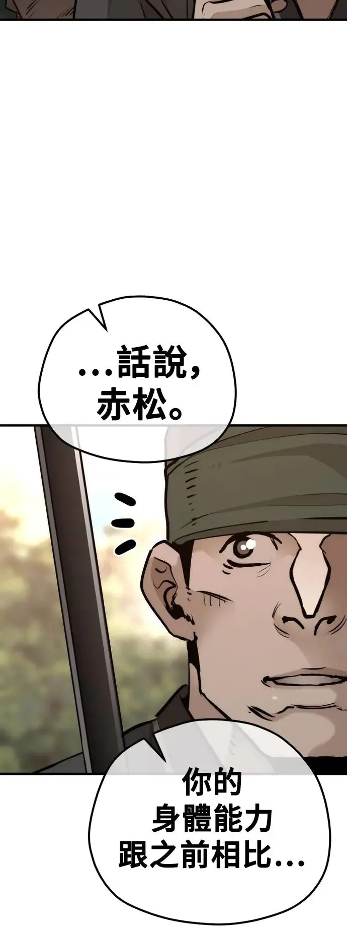 第83话 第73页