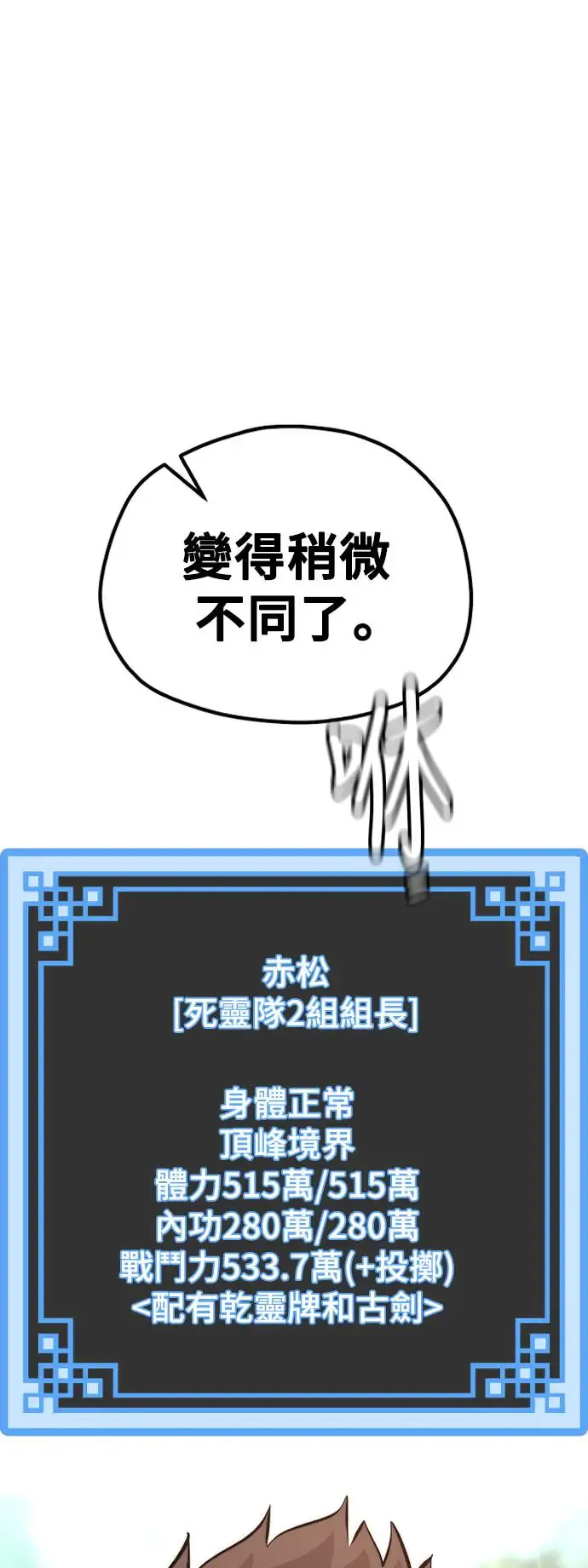第83话 第74页