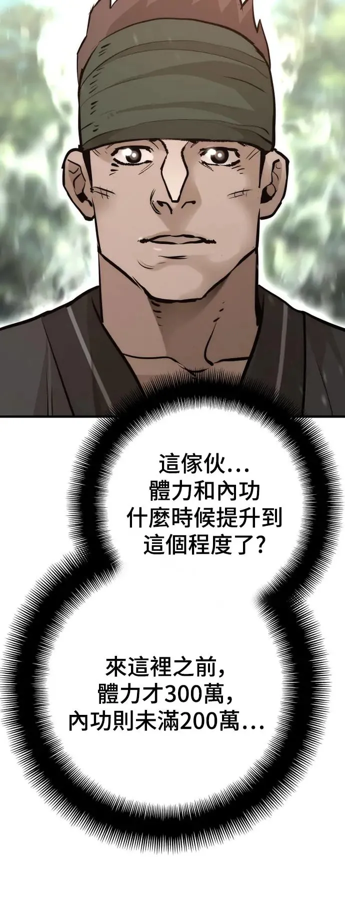 第83话 第75页