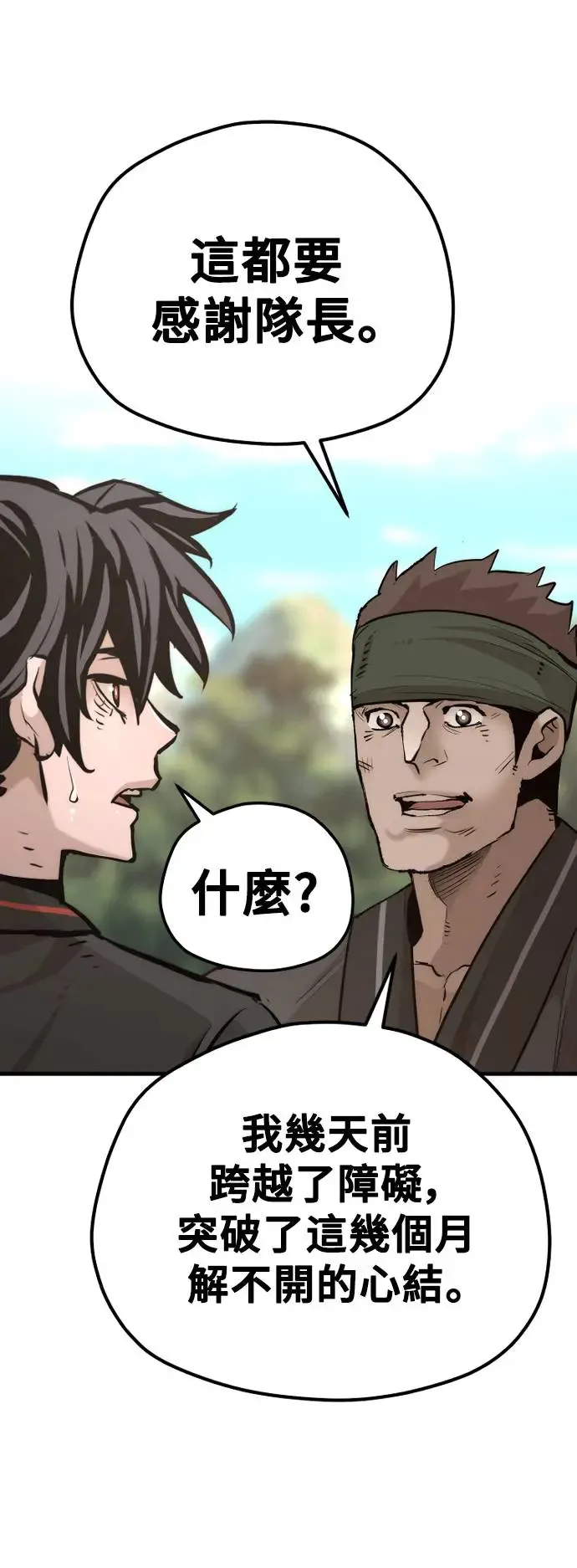 第83话 第76页