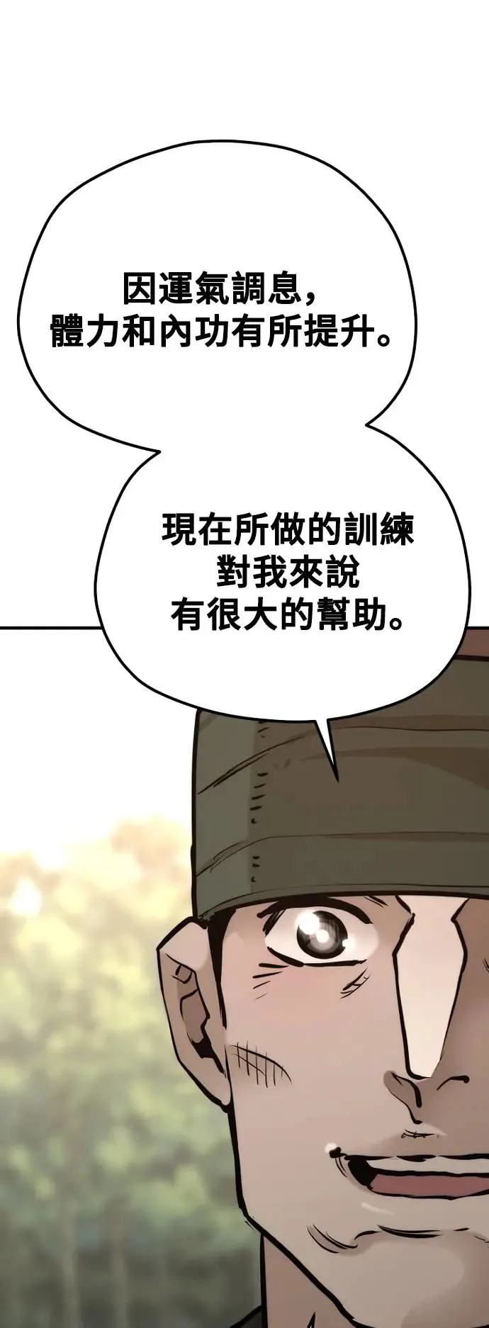 第83话 第77页