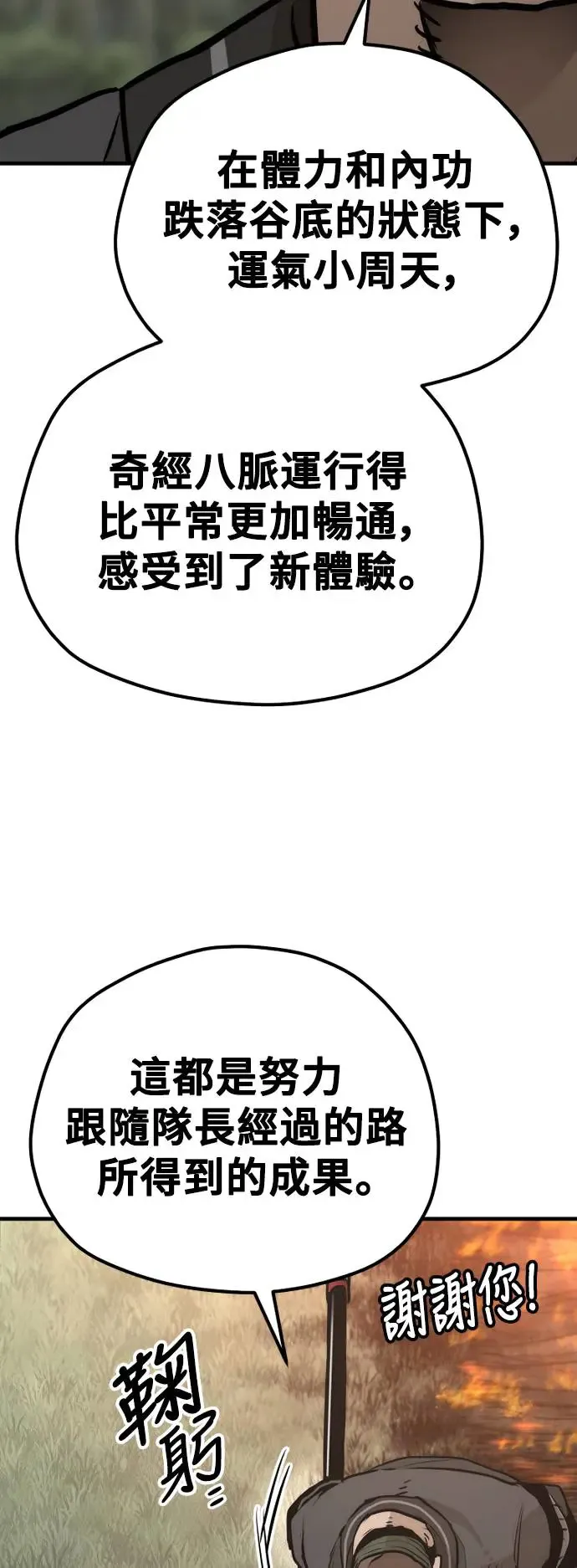 第83话 第78页