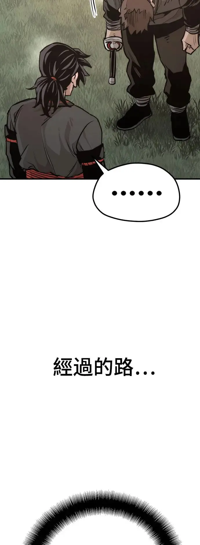 第83话 第79页