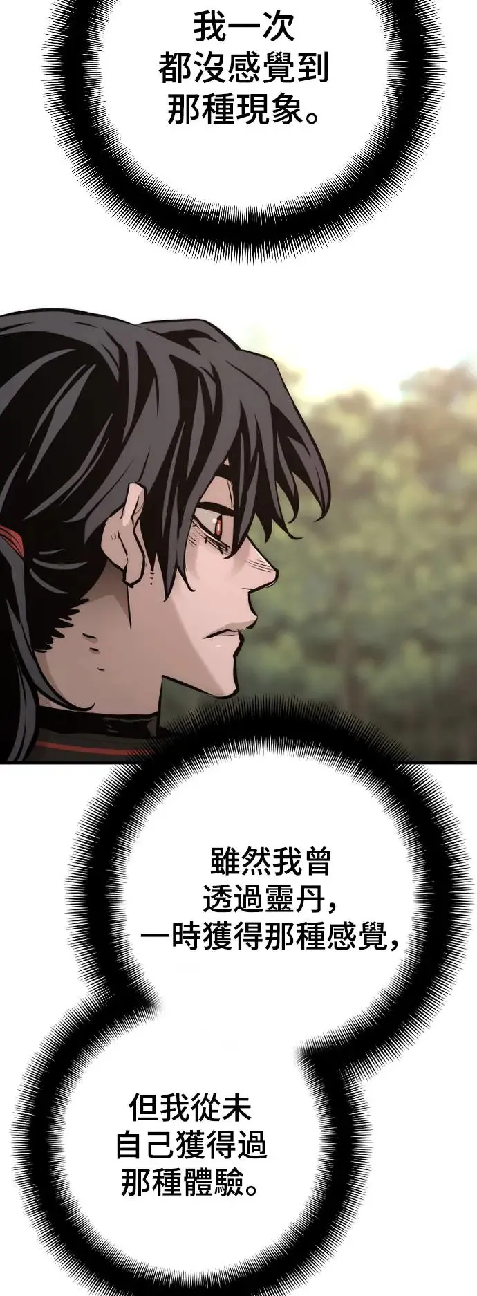 第83话 第80页