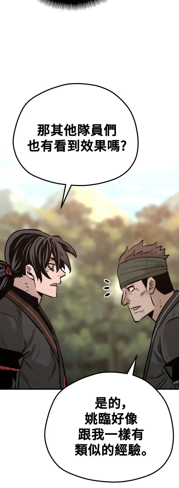 第83话 第81页