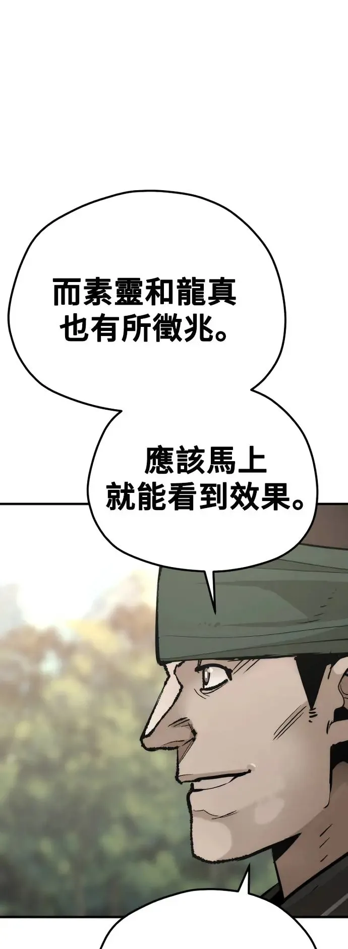 第83话 第82页