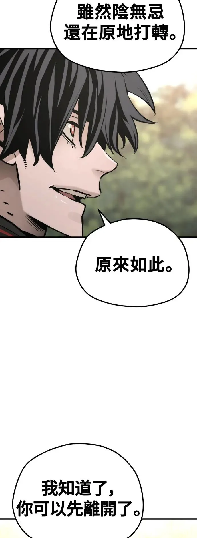 第83话 第83页