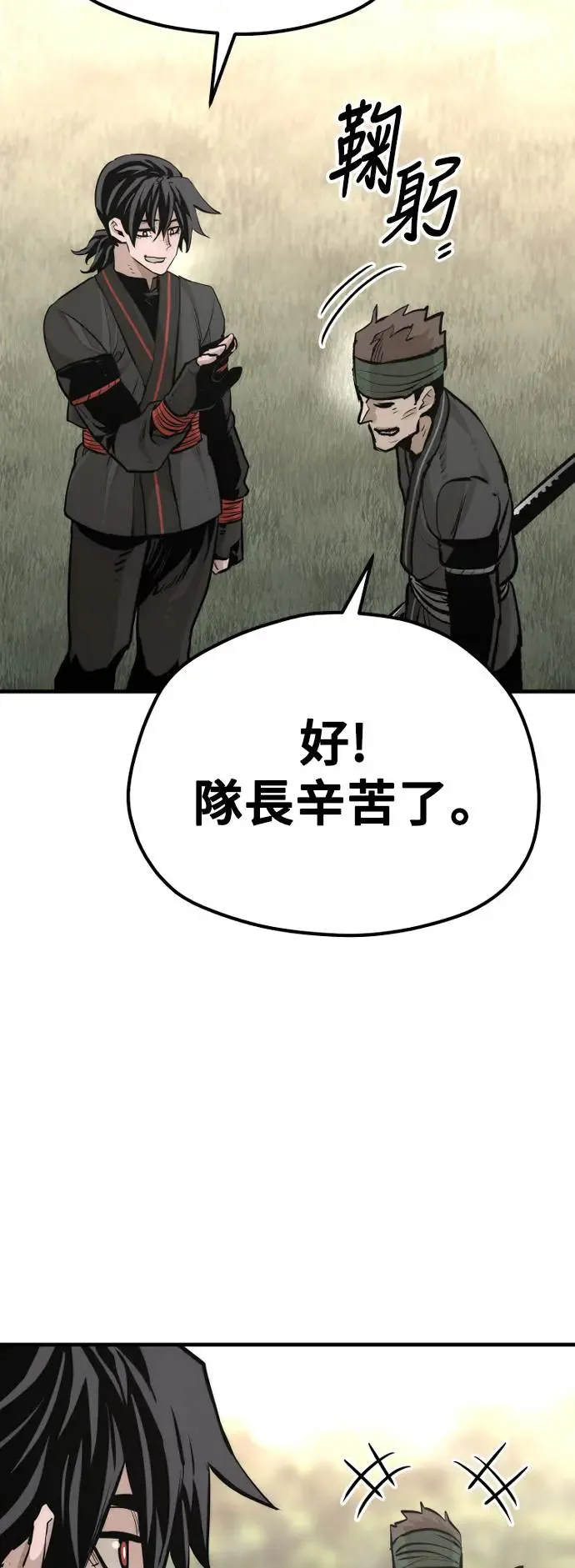 第83话 第84页