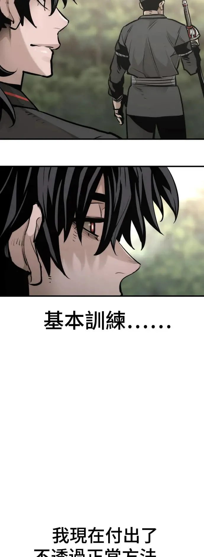 第83话 第85页