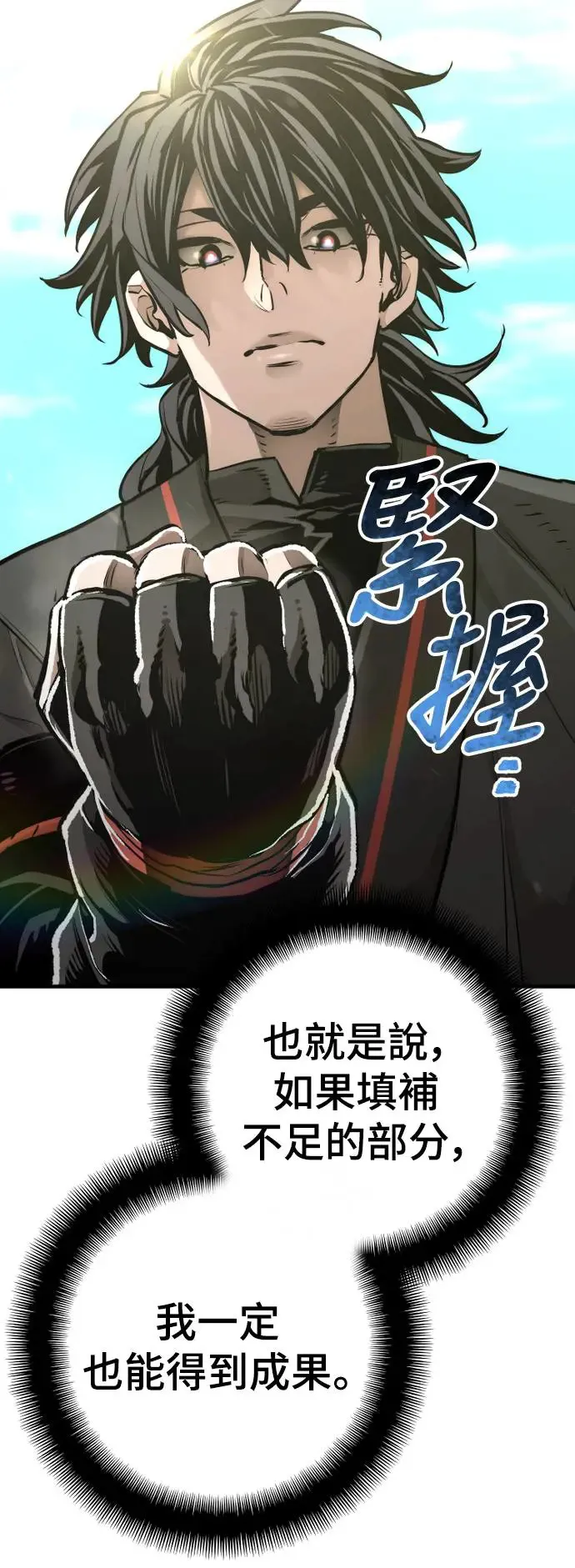 第83话 第89页