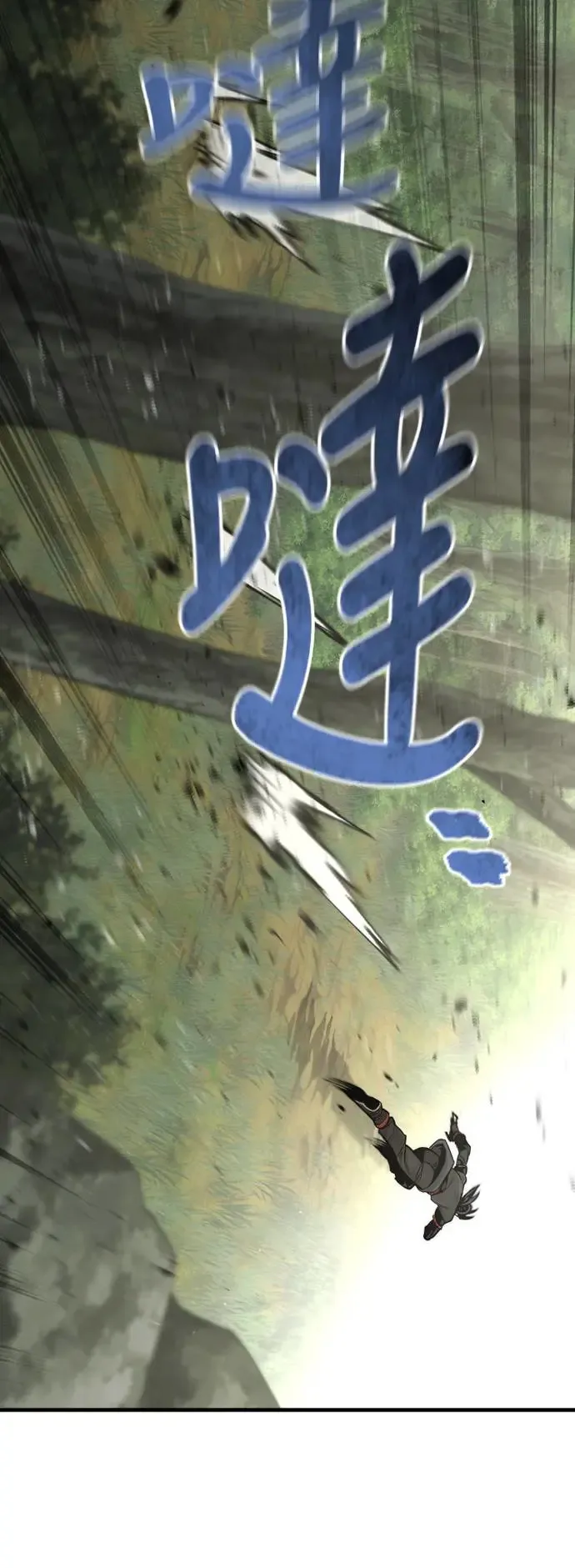 第83话 第92页