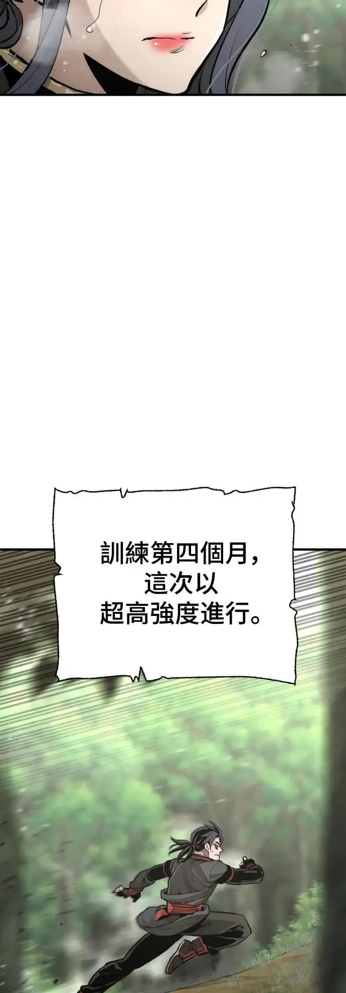 第83话 第94页