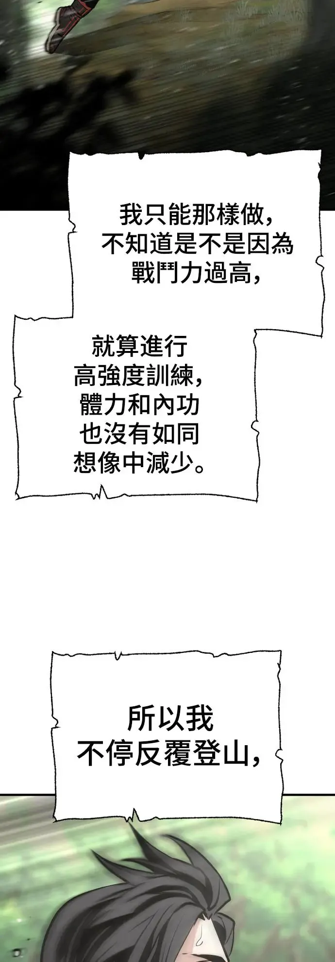 第83话 第95页