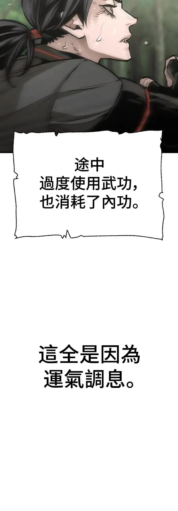 第83话 第96页