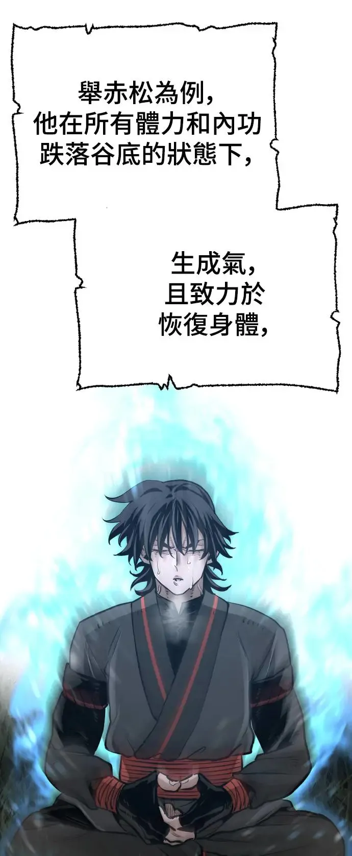 第83话 第97页