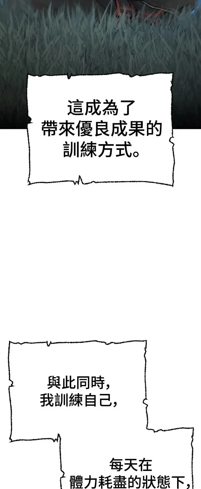 第83话 第98页