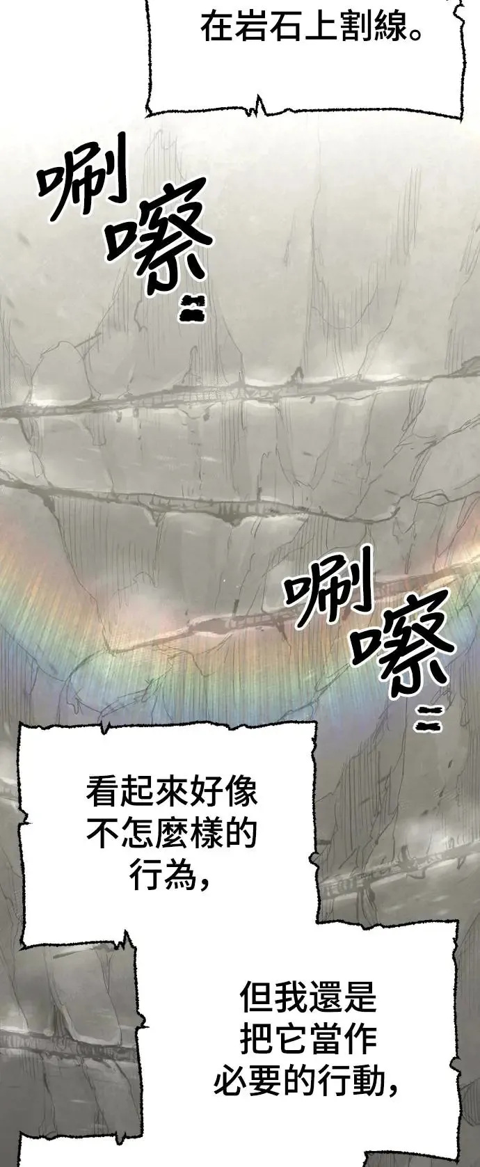 第83话 第99页