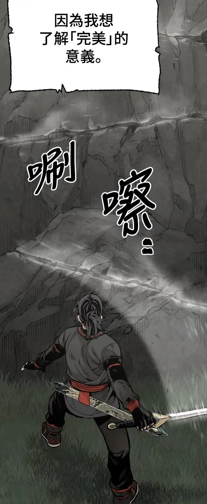 第83话 第100页